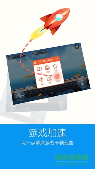 天天酷跑攻略幫手機(jī)客戶端 v0.5.0 安卓最新版 0