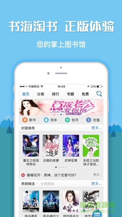 一起讀書手機客戶端 一起讀書手機客戶端