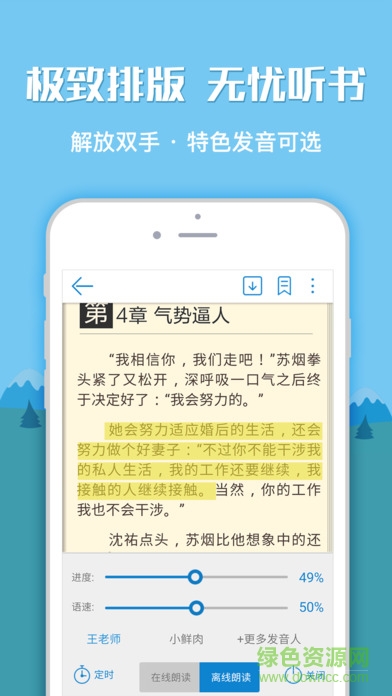 一起讀書軟件 v1.0.2 免費安卓版 2