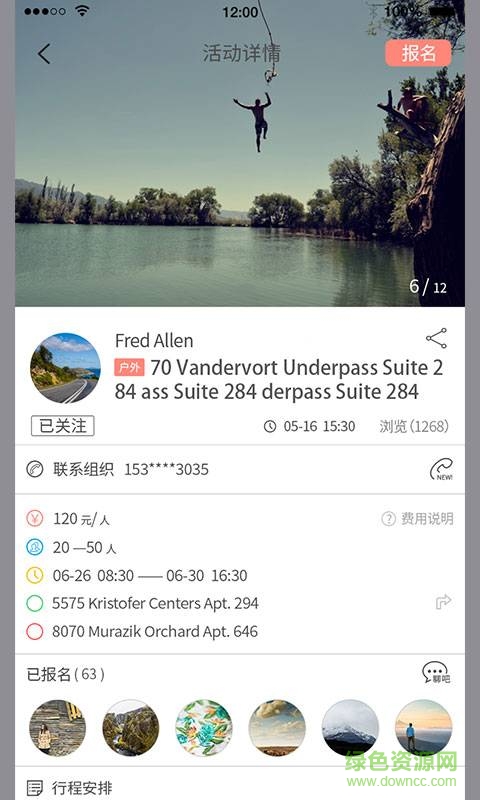 OneLife活动行家手机版 v3.0.4 安卓版1