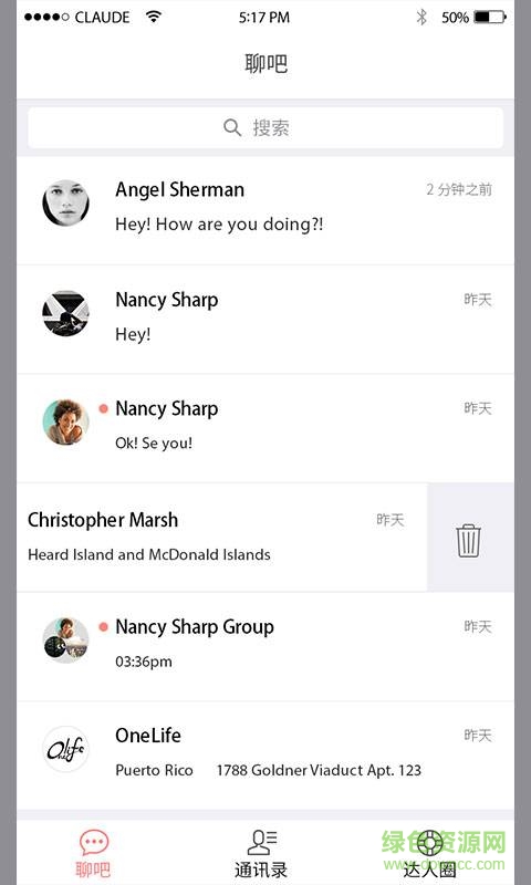OneLife活动行家手机版 v3.0.4 安卓版2