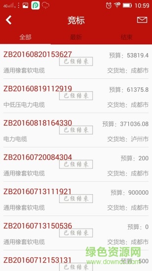 買電纜網(wǎng)手機(jī)端 v1.1.2 安卓版 0