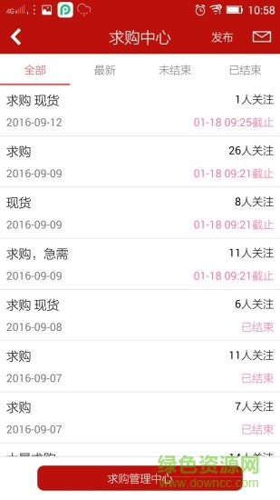 買電纜網(wǎng)手機(jī)端 v1.1.2 安卓版 3