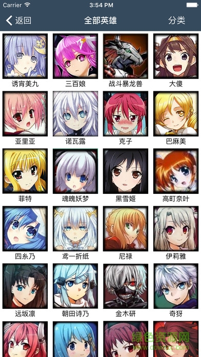 300英雄盒子ipad客戶端 v1.3 ios越獄版 0