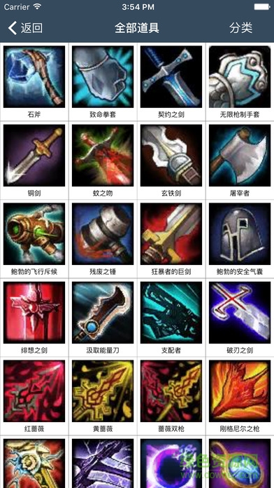 300英雄盒子ipad客戶端 v1.3 ios越獄版 1