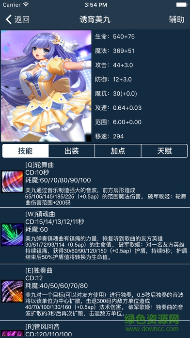 300英雄盒子ipad客戶端 v1.3 ios越獄版 2