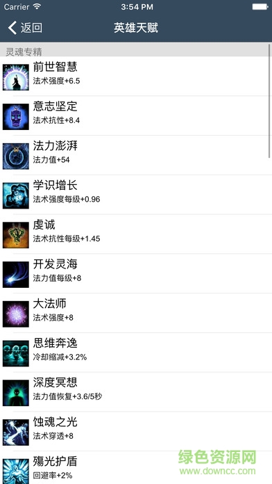 300英雄盒子ipad客戶端 v1.3 ios越獄版 3