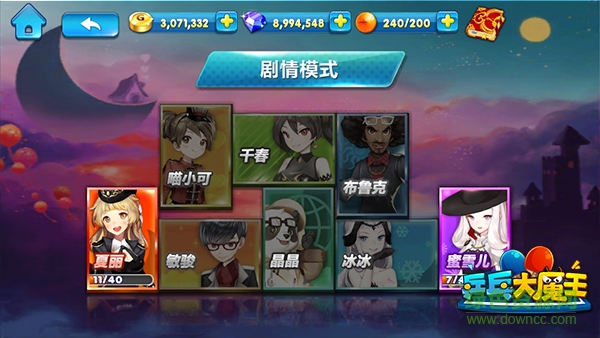 乒乓大魔王 v1.0 安卓版 3