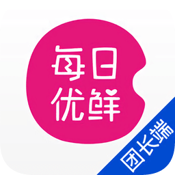 每日優(yōu)鮮團長端