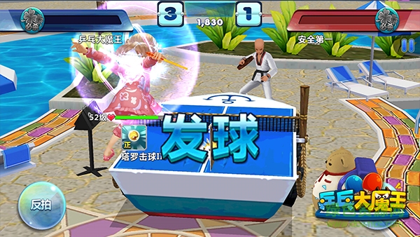 乒乓大魔王 v1.0 安卓版 0