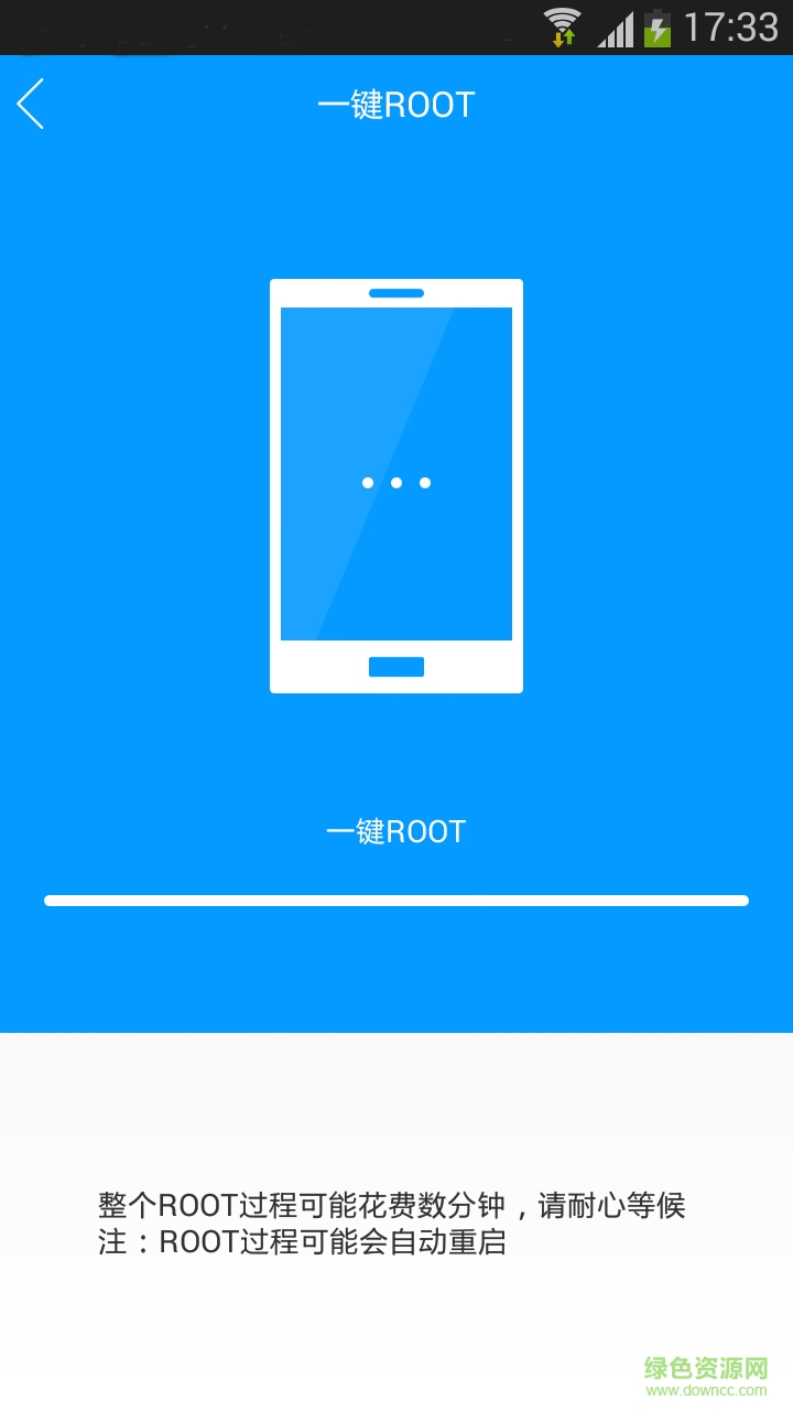 完美刷機(jī)一鍵root app v3.3.8.0504 官網(wǎng)安卓版 2