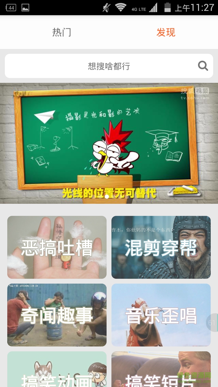 笑蛙嗶哩嘀哩視頻免費版 v5.9 安卓版 1