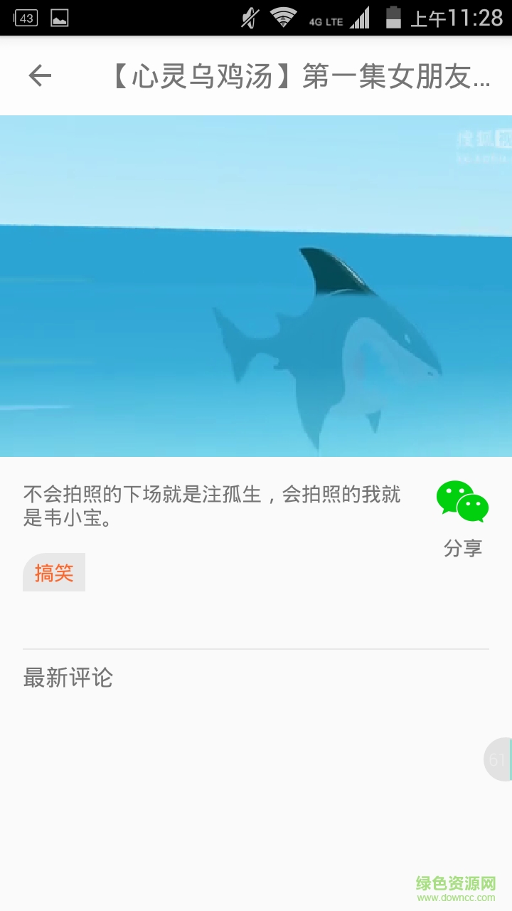 笑蛙嗶哩嘀哩視頻免費版 v5.9 安卓版 2