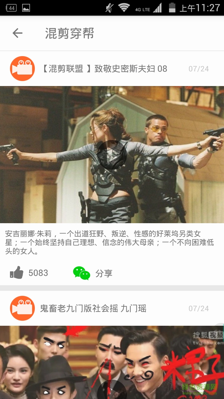 笑蛙嗶哩嘀哩視頻免費版 v5.9 安卓版 3