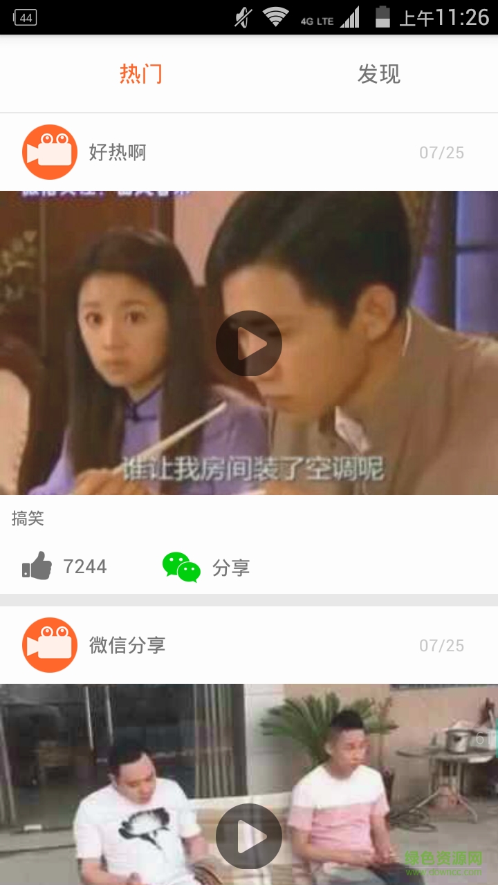 笑蛙嗶哩嘀哩視頻免費版 v5.9 安卓版 0