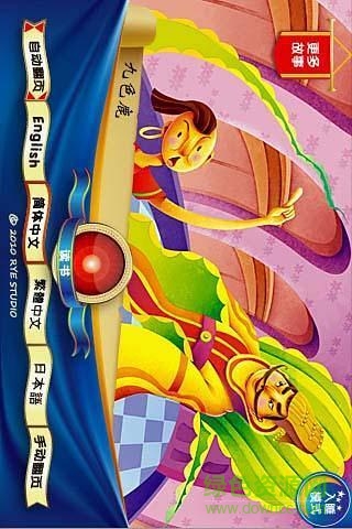 九色鹿手機版 v2.0 安卓版 1