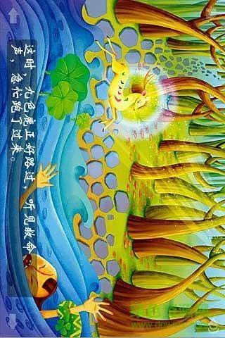 九色鹿手機版 v2.0 安卓版 4