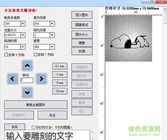 微雕快圖 V1.0.0.3  綠色免費版 0