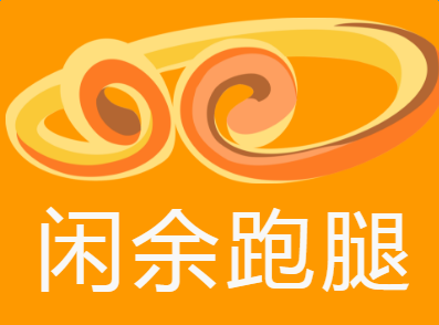 閑余跑腿手機版