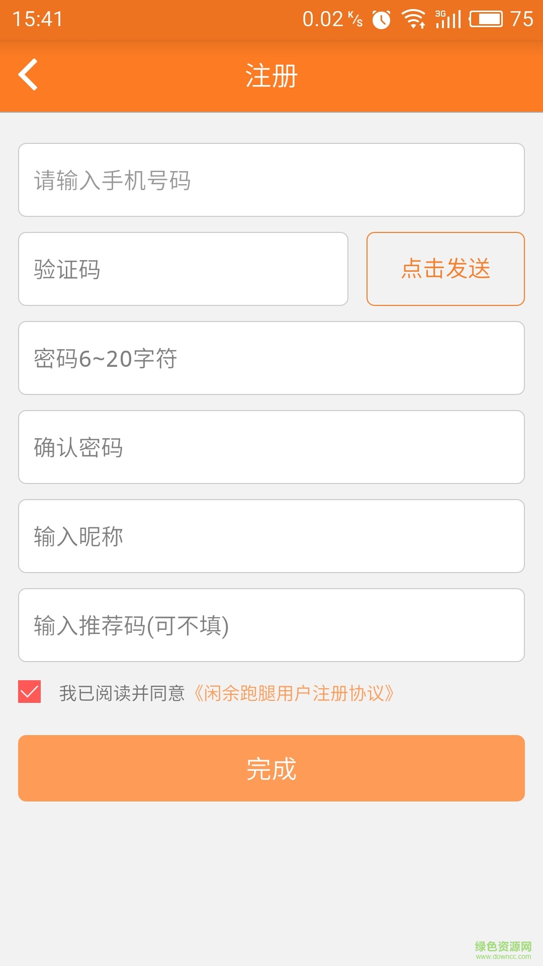 閑余跑腿手機(jī)版 v2.0.0 安卓版 2