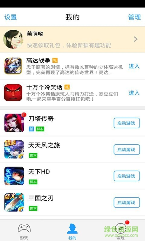 造夢西游ol修改器 v2.3.5 安卓版 0