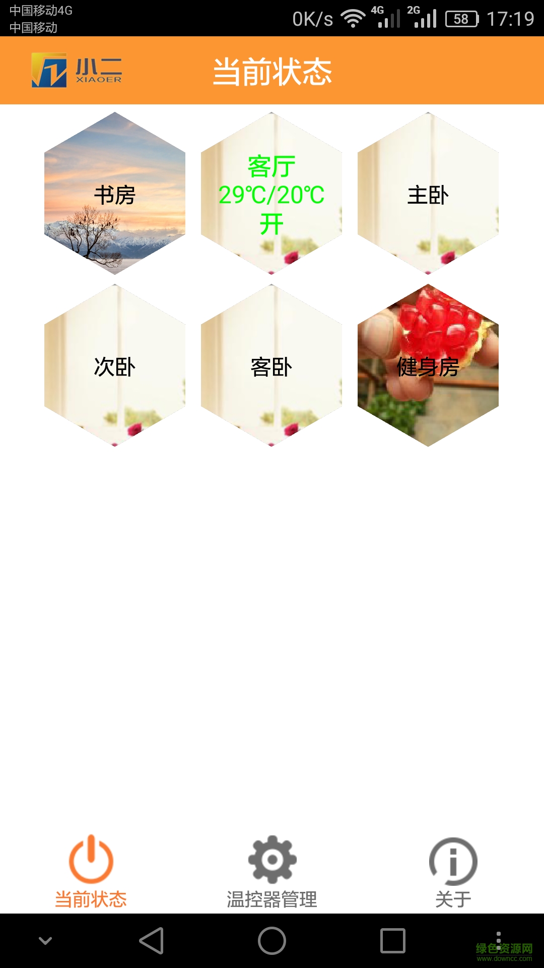 小二分室溫控 v1.0 官網(wǎng)安卓版 2