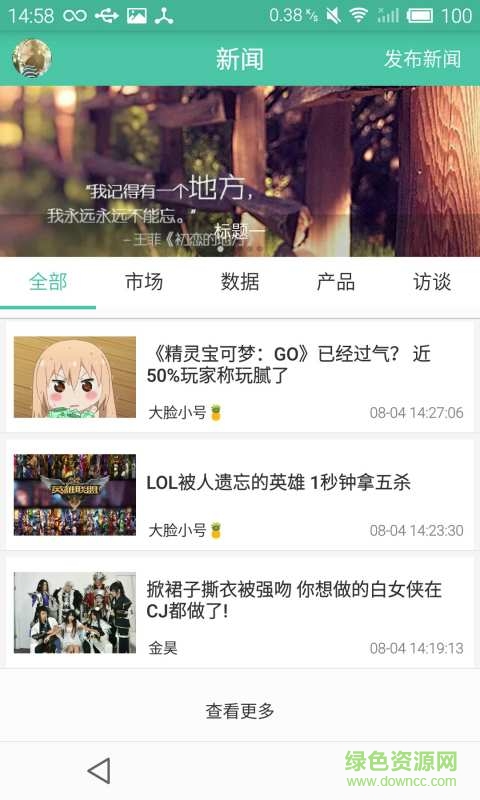 游戲商圈手機(jī)版 v1.0.1 安卓版 0