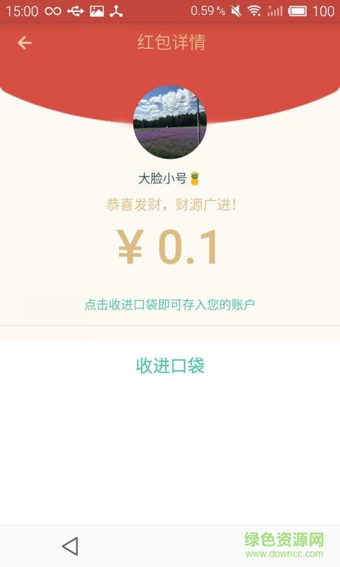 游戲商圈手機(jī)版 v1.0.1 安卓版 1