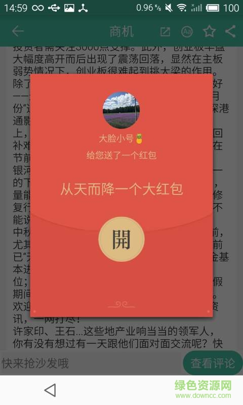 游戲商圈手機(jī)版 v1.0.1 安卓版 2