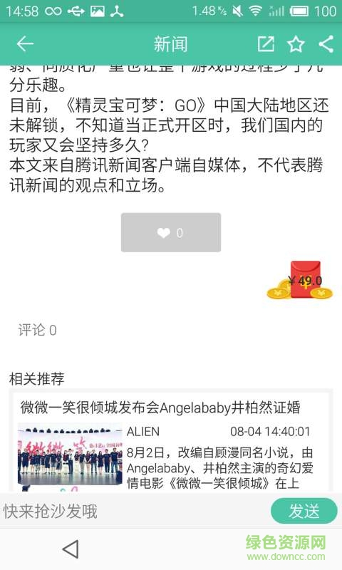 游戲商圈手機(jī)版 v1.0.1 安卓版 3