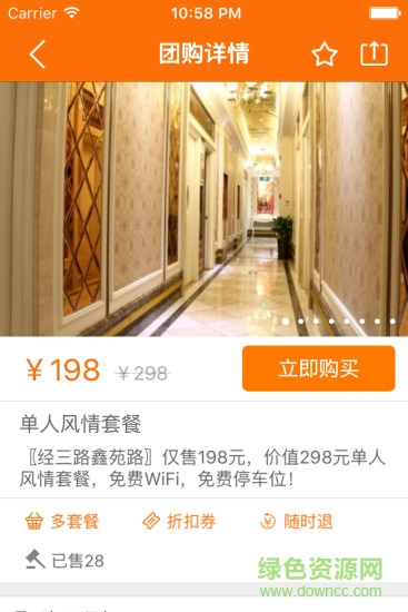 足團手機版 v4.9.3 安卓版 1