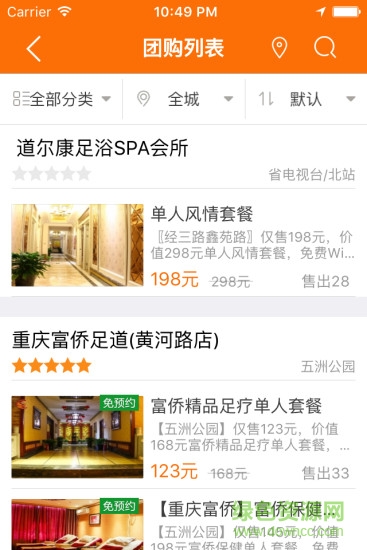 足團手機版 v4.9.3 安卓版 2