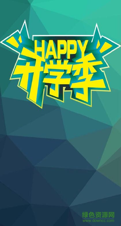 掌上云免流軟件 v1.0.1 安卓版 0