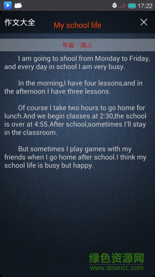 英語作文(高中英語) v5.2.7 安卓版 3