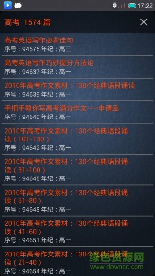 英語作文(高中英語) v5.2.7 安卓版 1