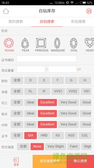 鉆石助手手機(jī)版 v01.01.0031 安卓版 2