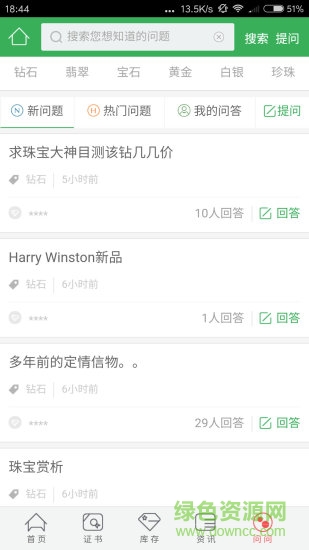 鉆石助手手機(jī)版 v01.01.0031 安卓版 4