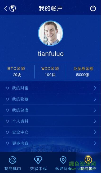 全球兌國際版app v2.0.0 安卓版 0
