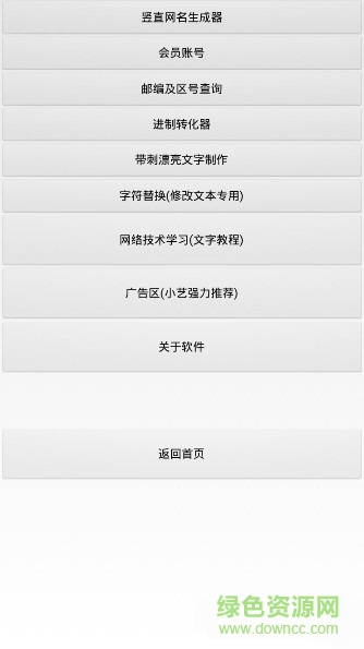 初心寶盒手機(jī)客戶(hù)端 v1.2 安卓最新版 0