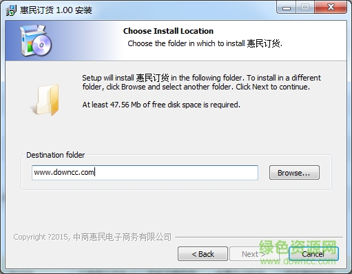 惠民訂貨軟件 v1.0.0.0 官方版 0