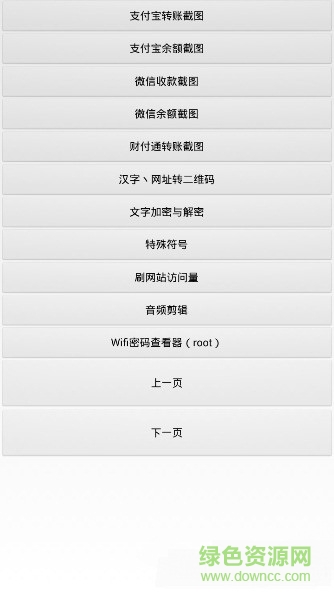 初心寶盒手機(jī)客戶(hù)端 v1.2 安卓最新版 1