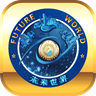 未来世界wdd app(网络黄金)