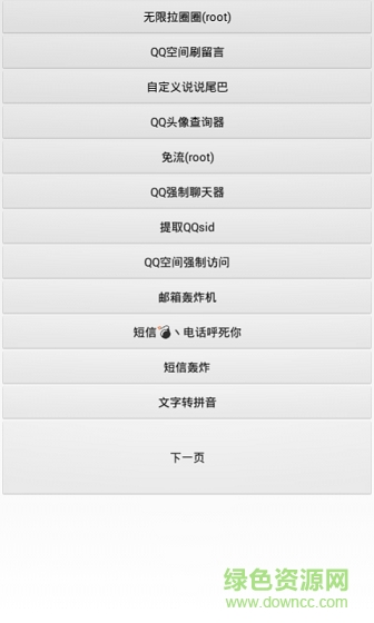 小藝魔盒手機版 v1.0 安卓版 0