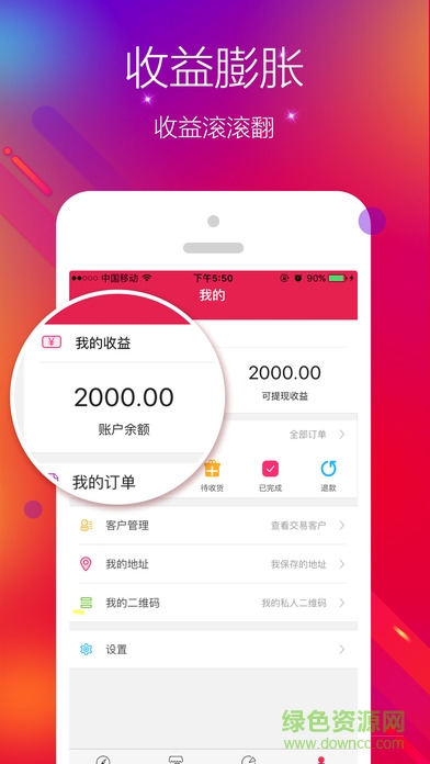 移動云店iphone版 v4.0.1 蘋果手機版 3