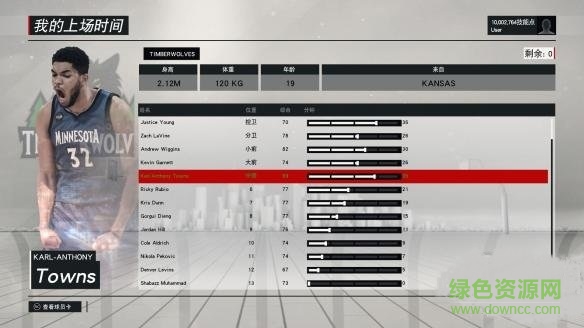 nba2k17卡爾安東尼唐斯MC存檔  0
