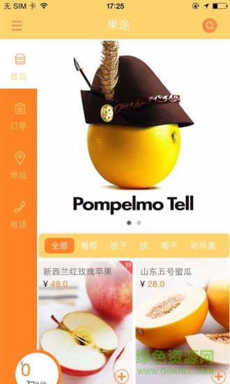 切果堂手機版 v1.8.0 安卓版 0