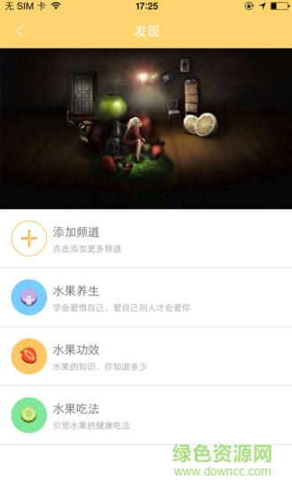 切果堂手機版 v1.8.0 安卓版 2