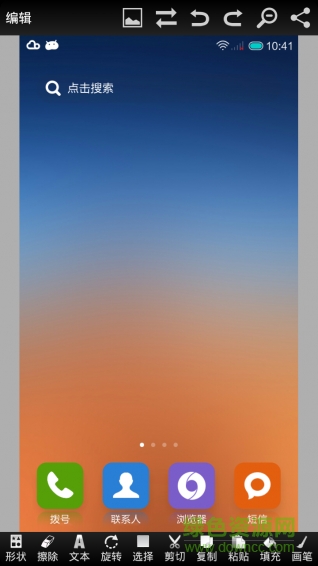 百變圖片手機版 v5.4.06 安卓版 1
