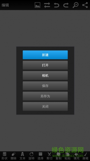 百變圖片手機版 v5.4.06 安卓版 2