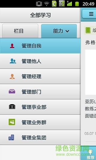 中興e學(xué)院手機app蘋果版 v1.1 iphone官網(wǎng)版 0